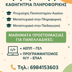 Ειρήνη Γεωργίου