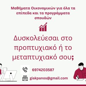 Πάνος Γιακουμίδης